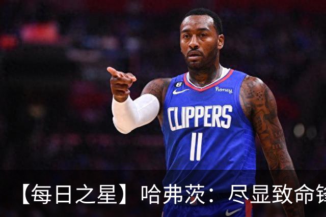【每日之星】哈弗茨：尽显致命锋芒 领衔德国再造7球盛宴
