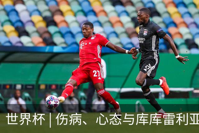 世界杯 | 伤病、心态与库库雷利亚——西班牙队赛前的三个关键词