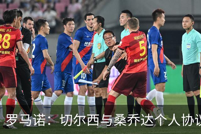 罗马诺：切尔西与桑乔达个人协议并提出两份报价